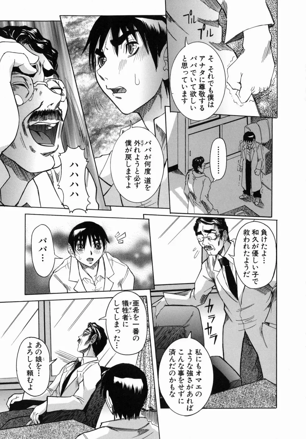 Page 117