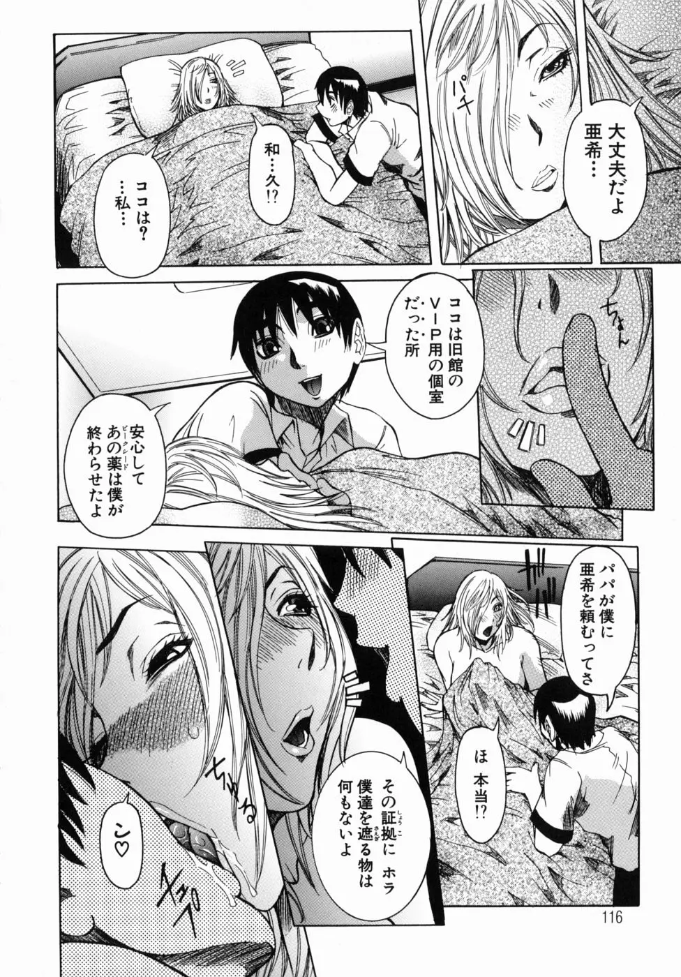 Page 120