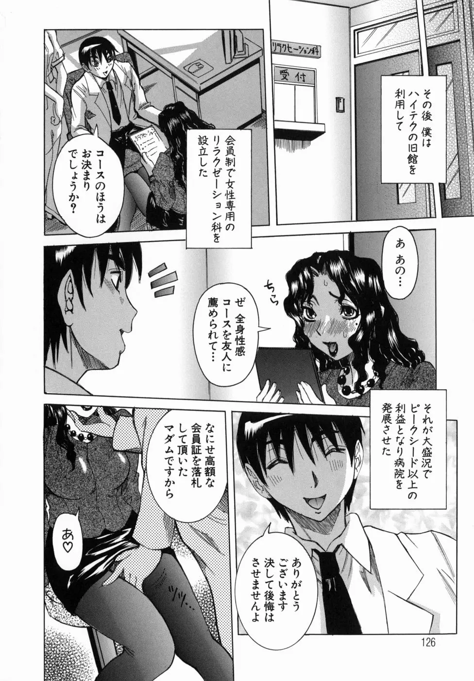 Page 130