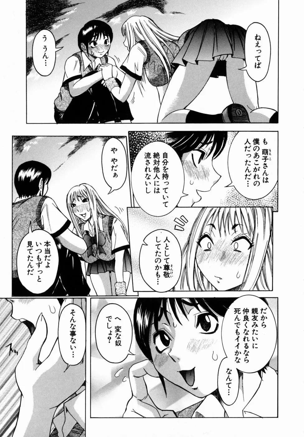 Page 161