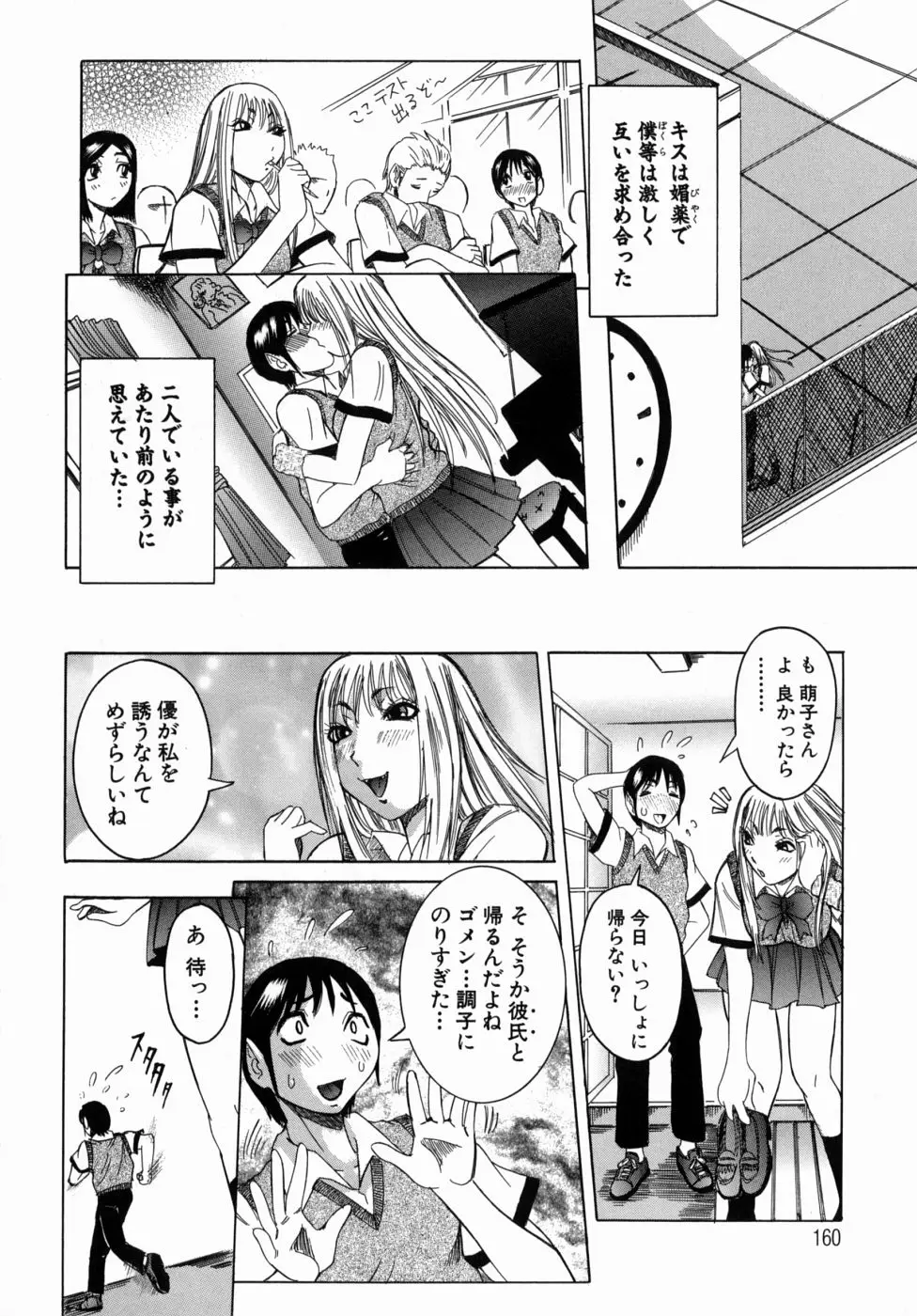 Page 164