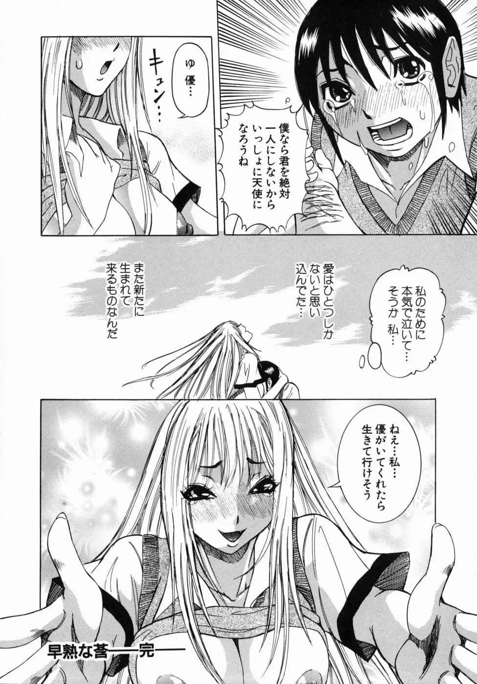 Page 178