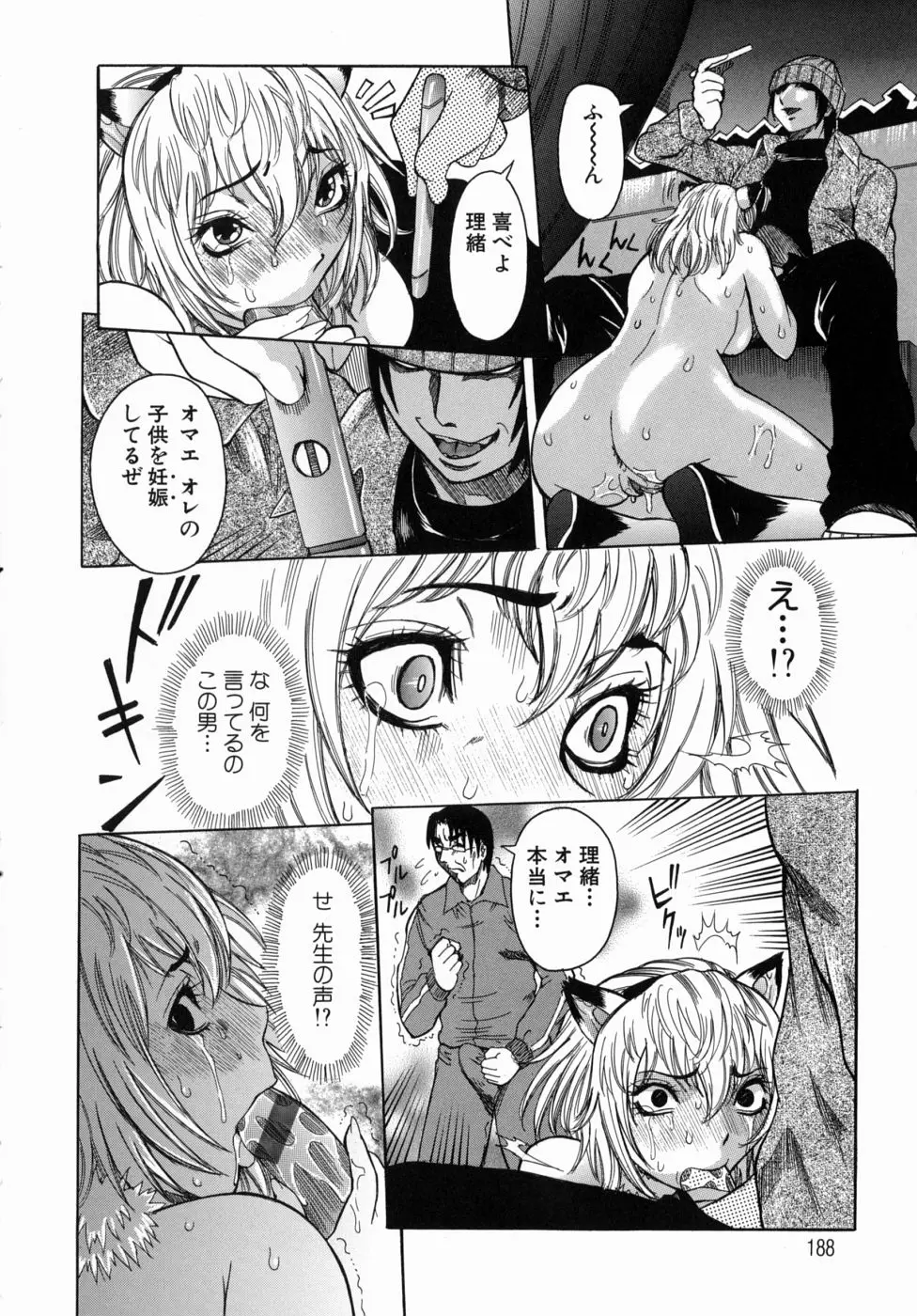 Page 192
