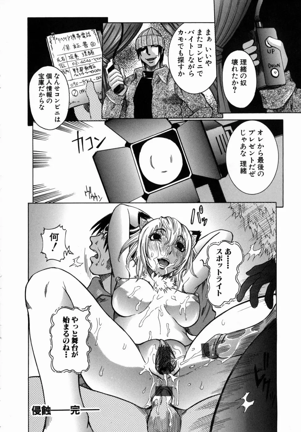 Page 198