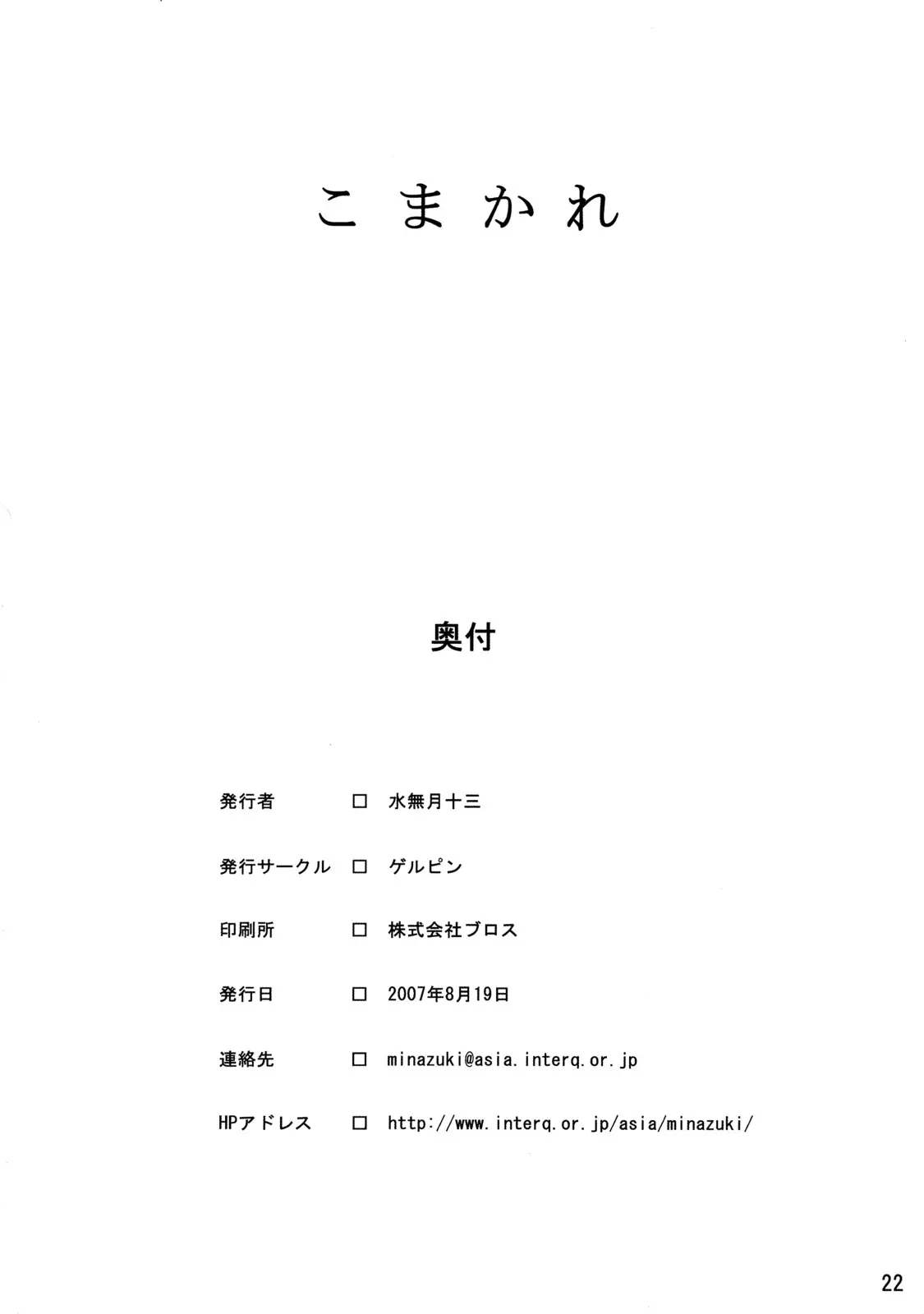 Page 21