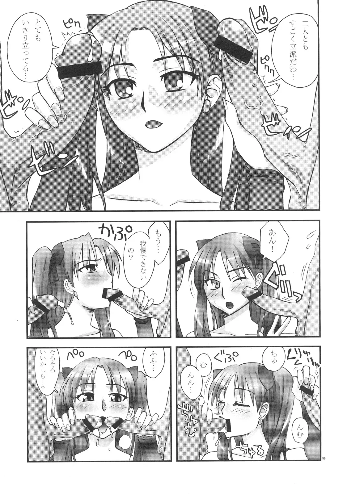 Page 58