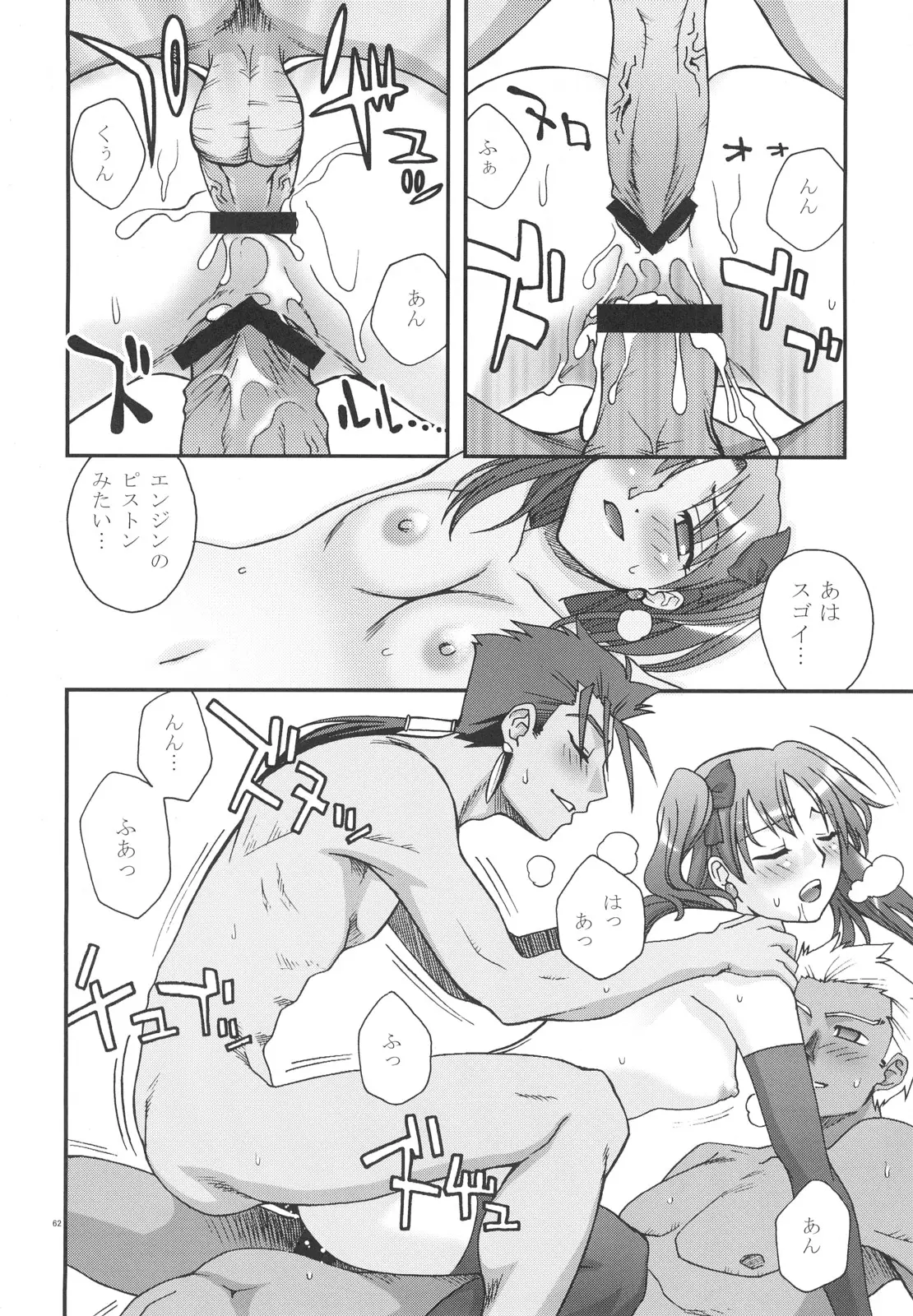 Page 61
