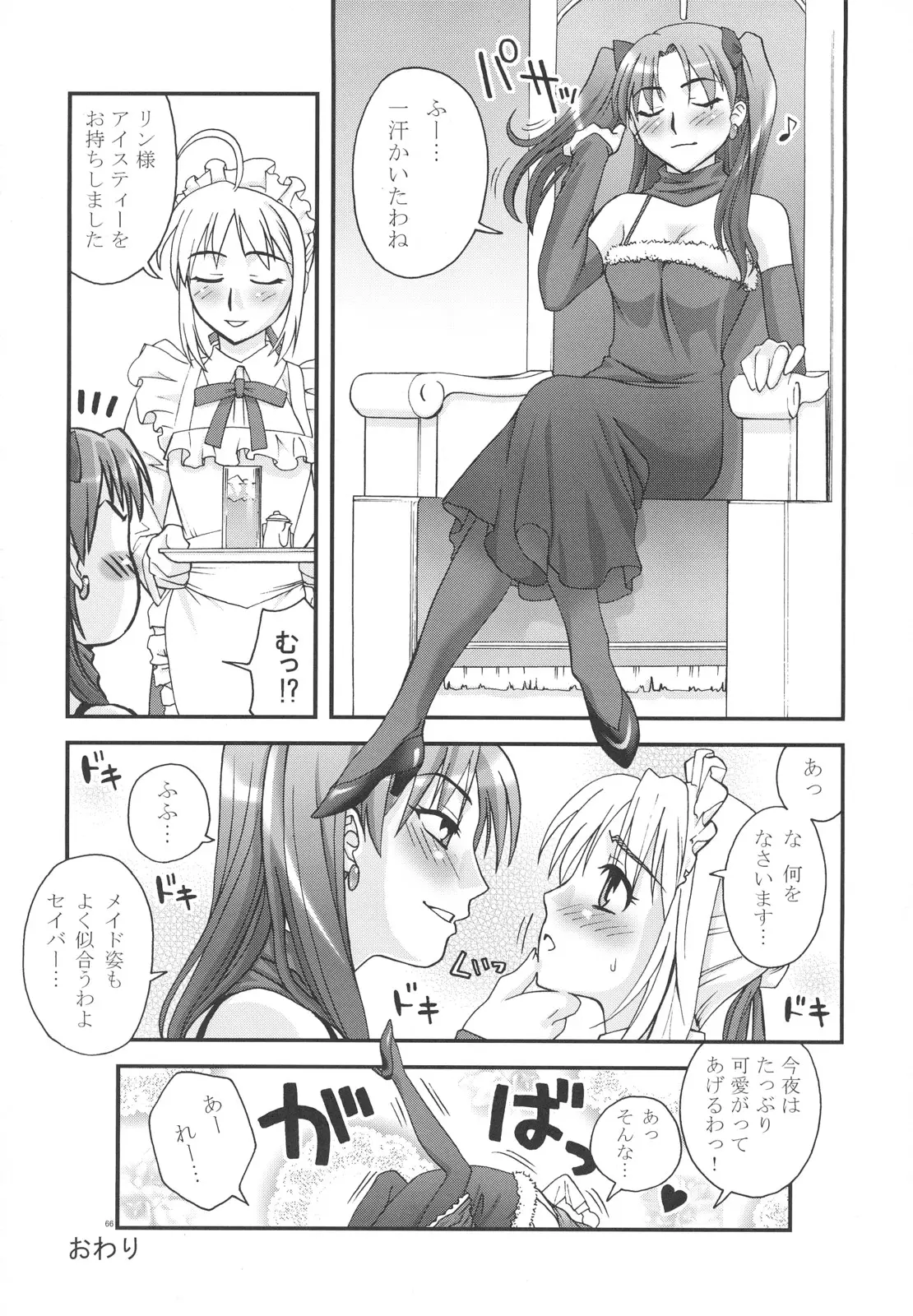 Page 65