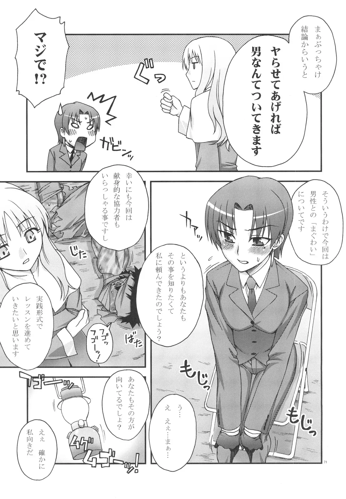 Page 70