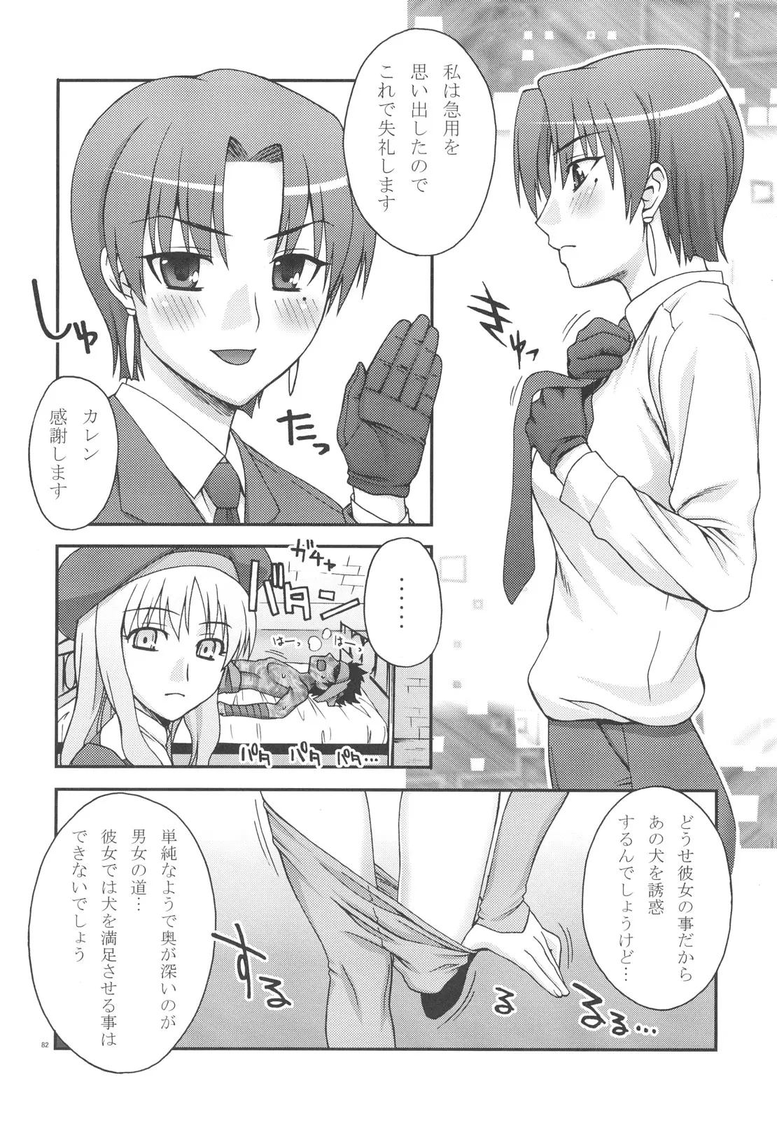 Page 81