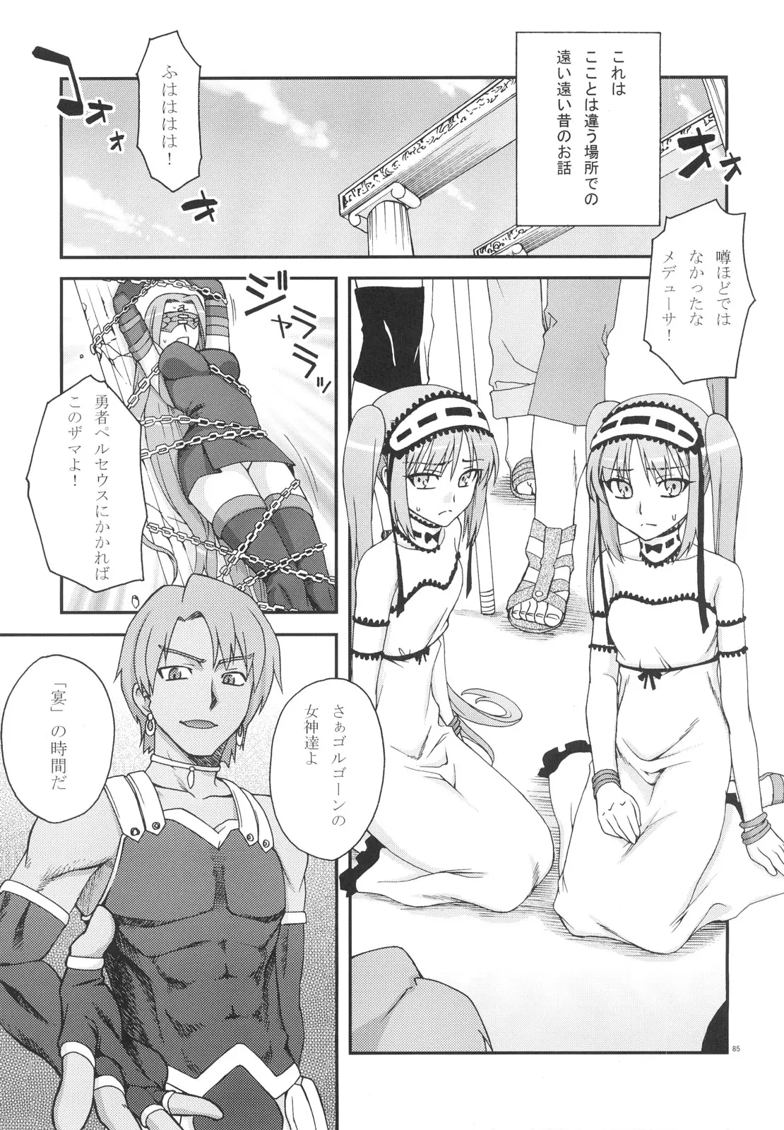 Page 84
