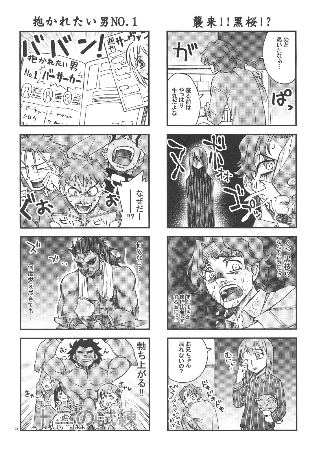 Page 101