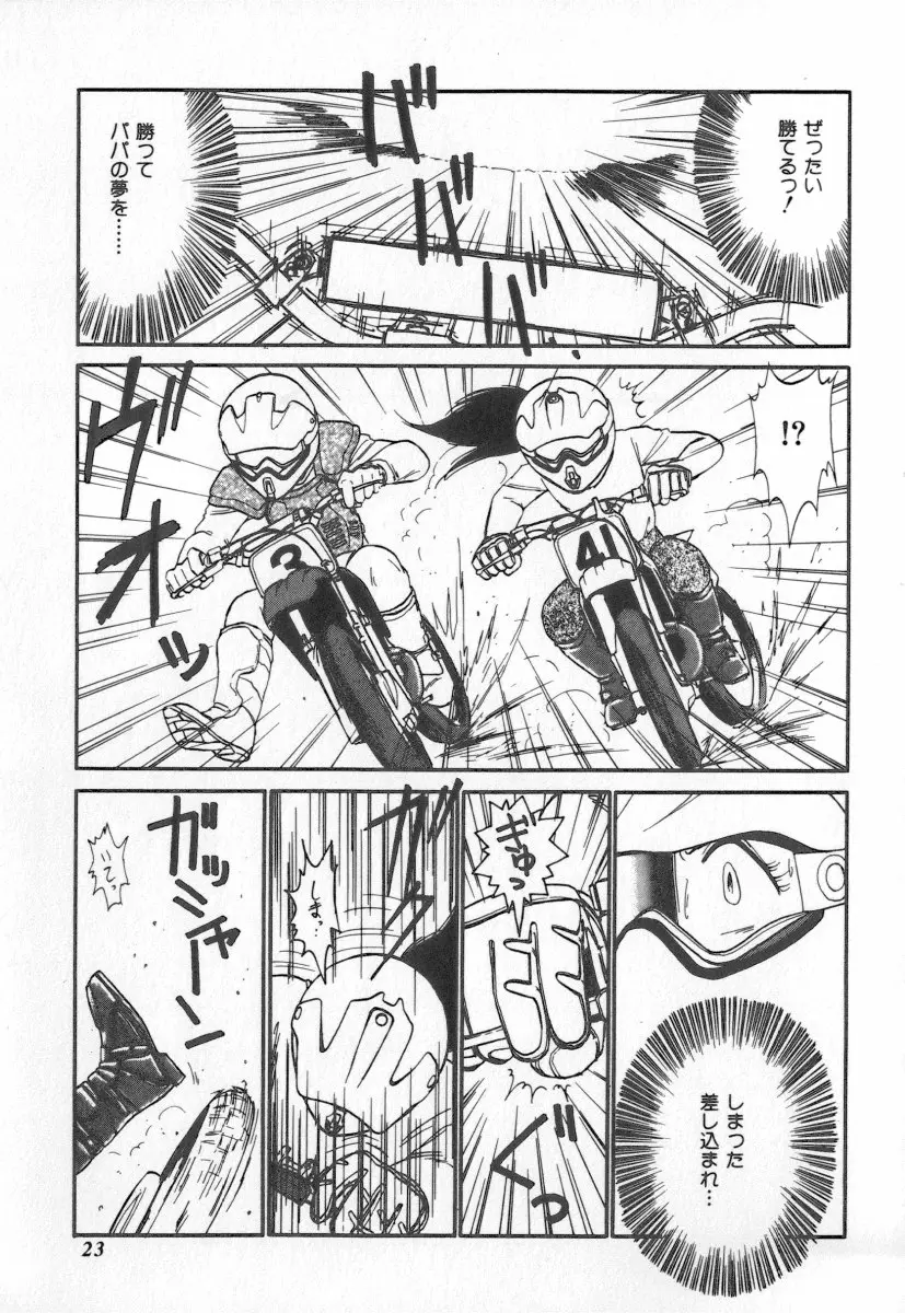 Page 23