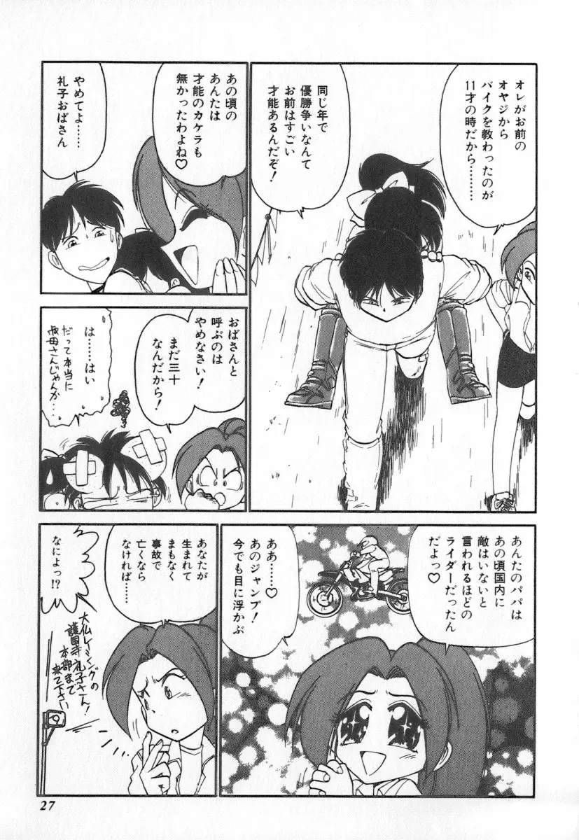 Page 27