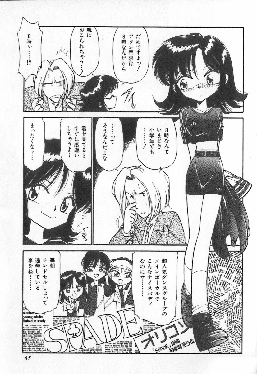 Page 65