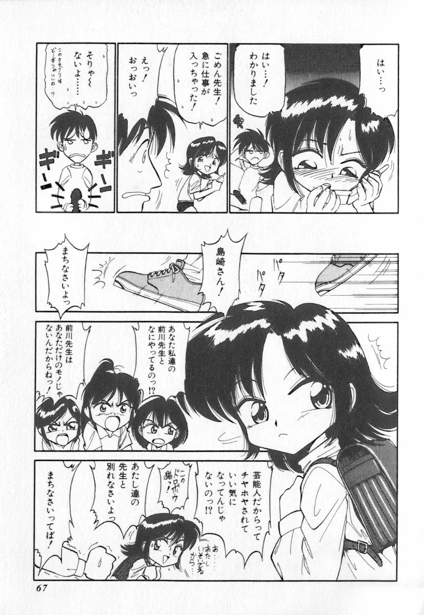 Page 67