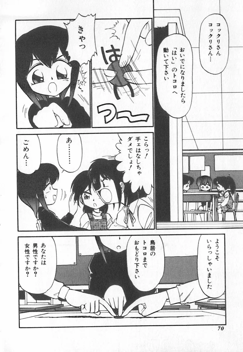 Page 70
