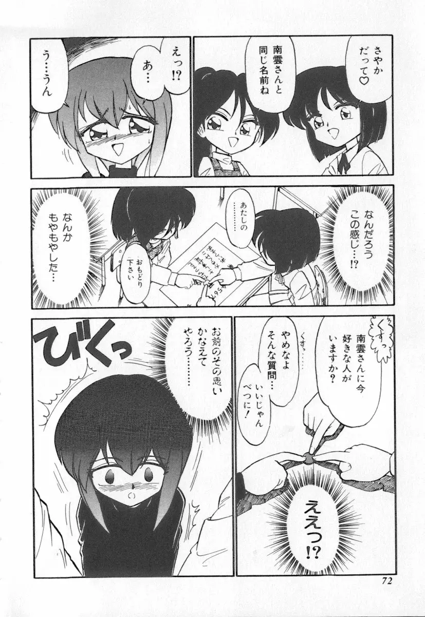 Page 72