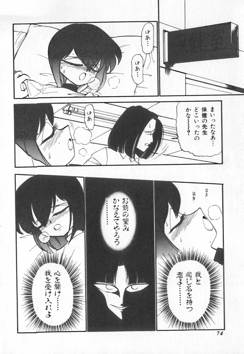 Page 74