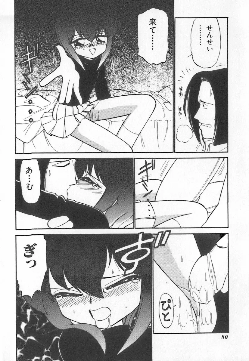 Page 80