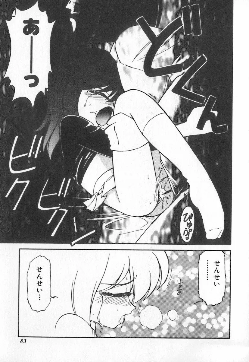 Page 83