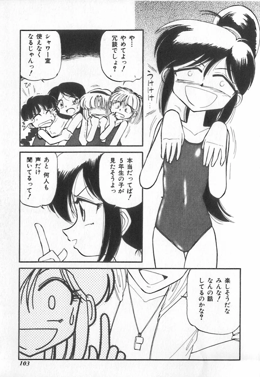 Page 103