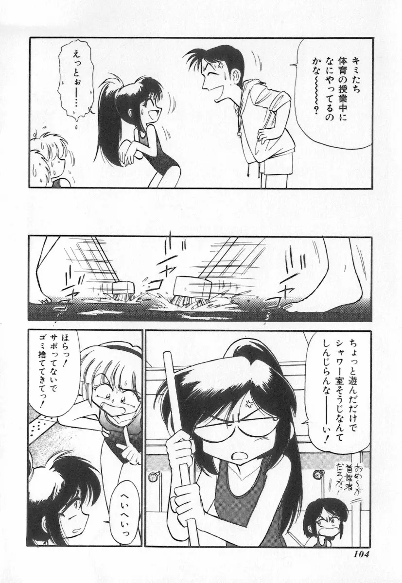 Page 104