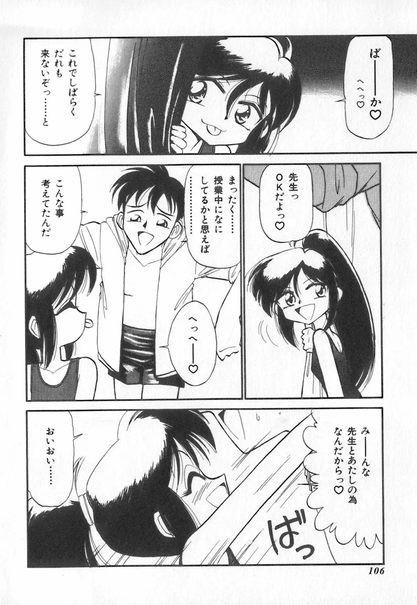 Page 106