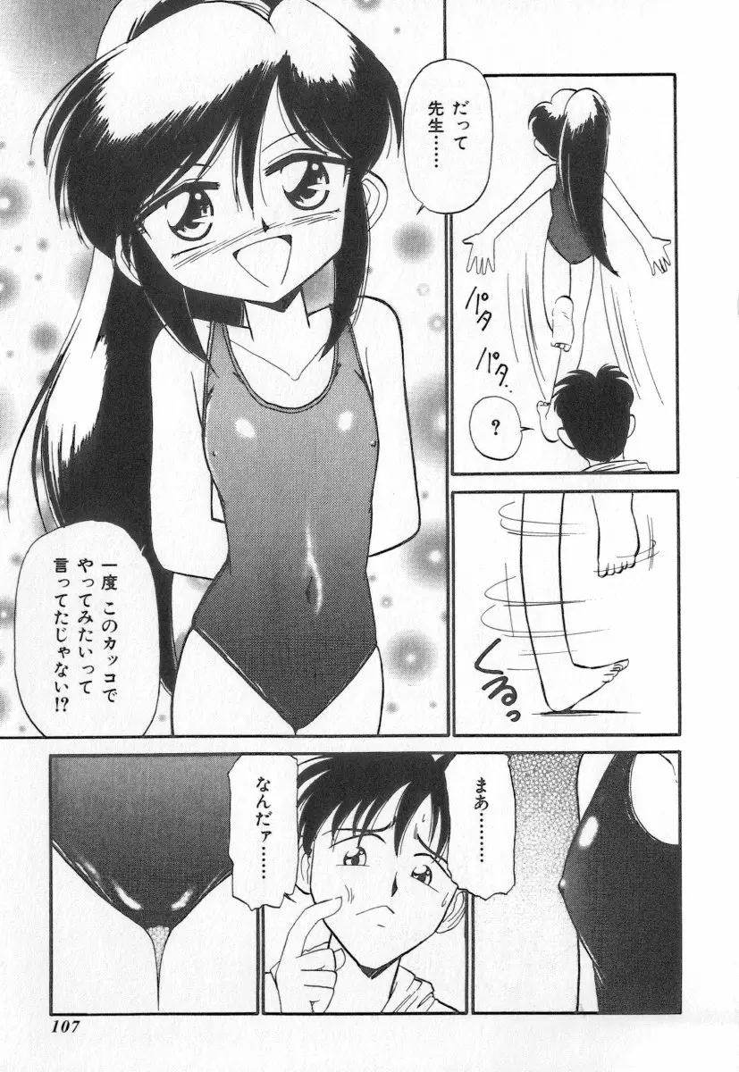 Page 107
