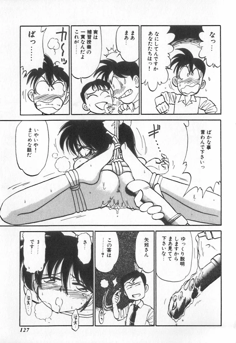 Page 127