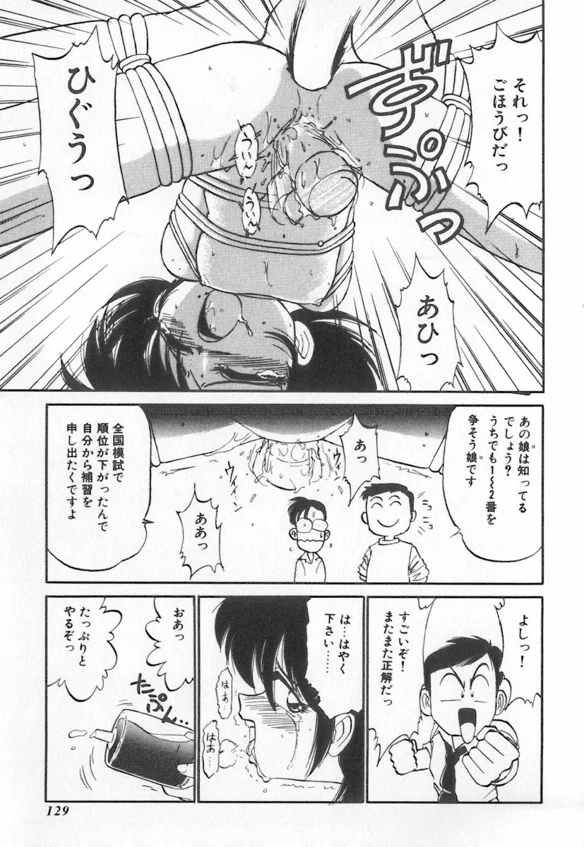 Page 129