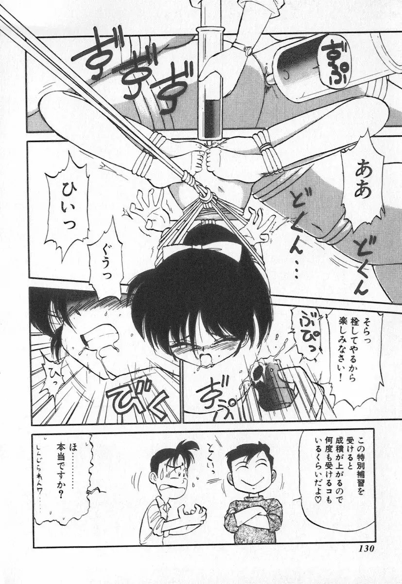 Page 130