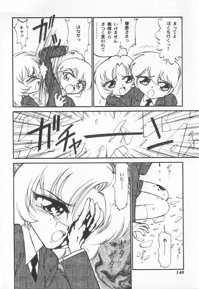 Page 140