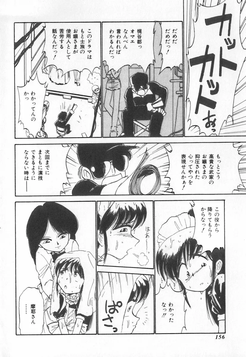Page 156