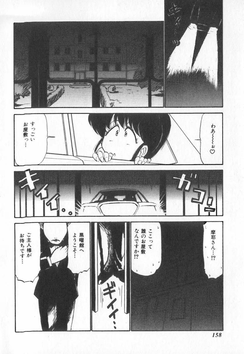 Page 158
