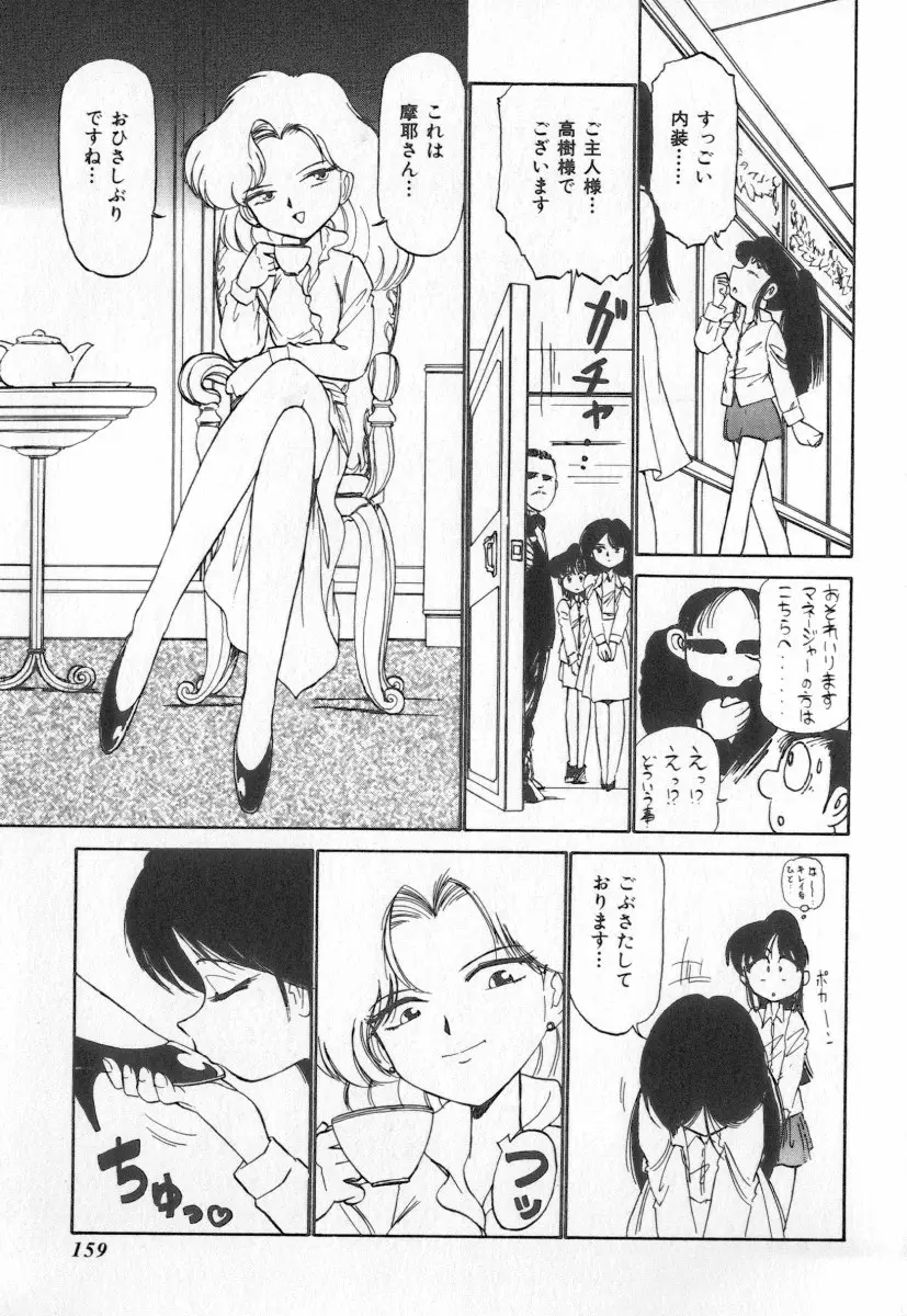 Page 159
