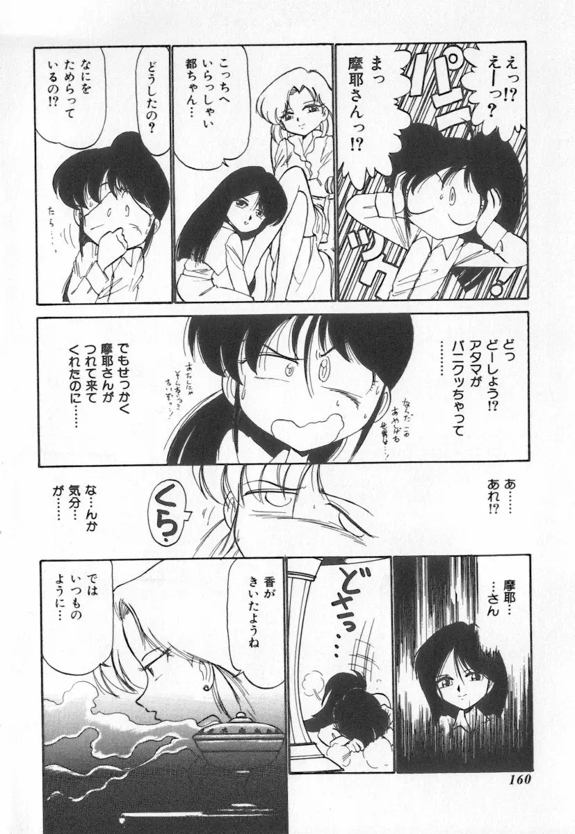 Page 160