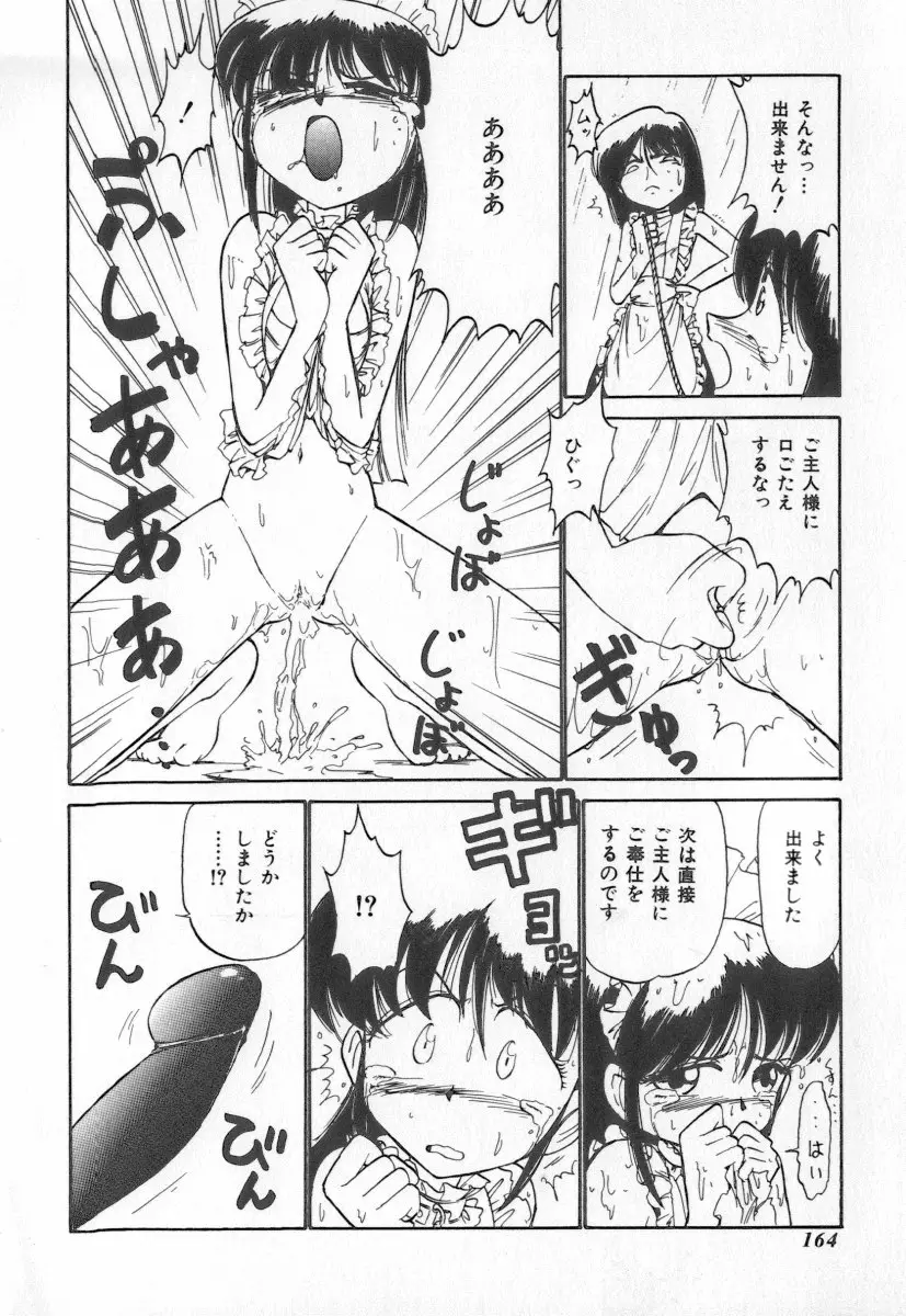 Page 164