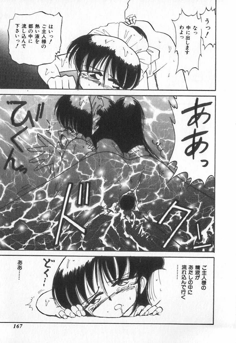 Page 167