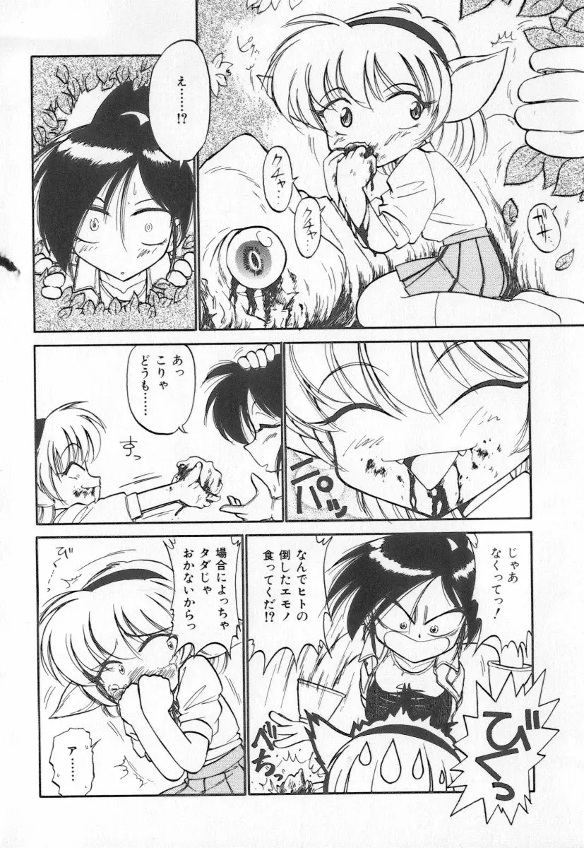 Page 172