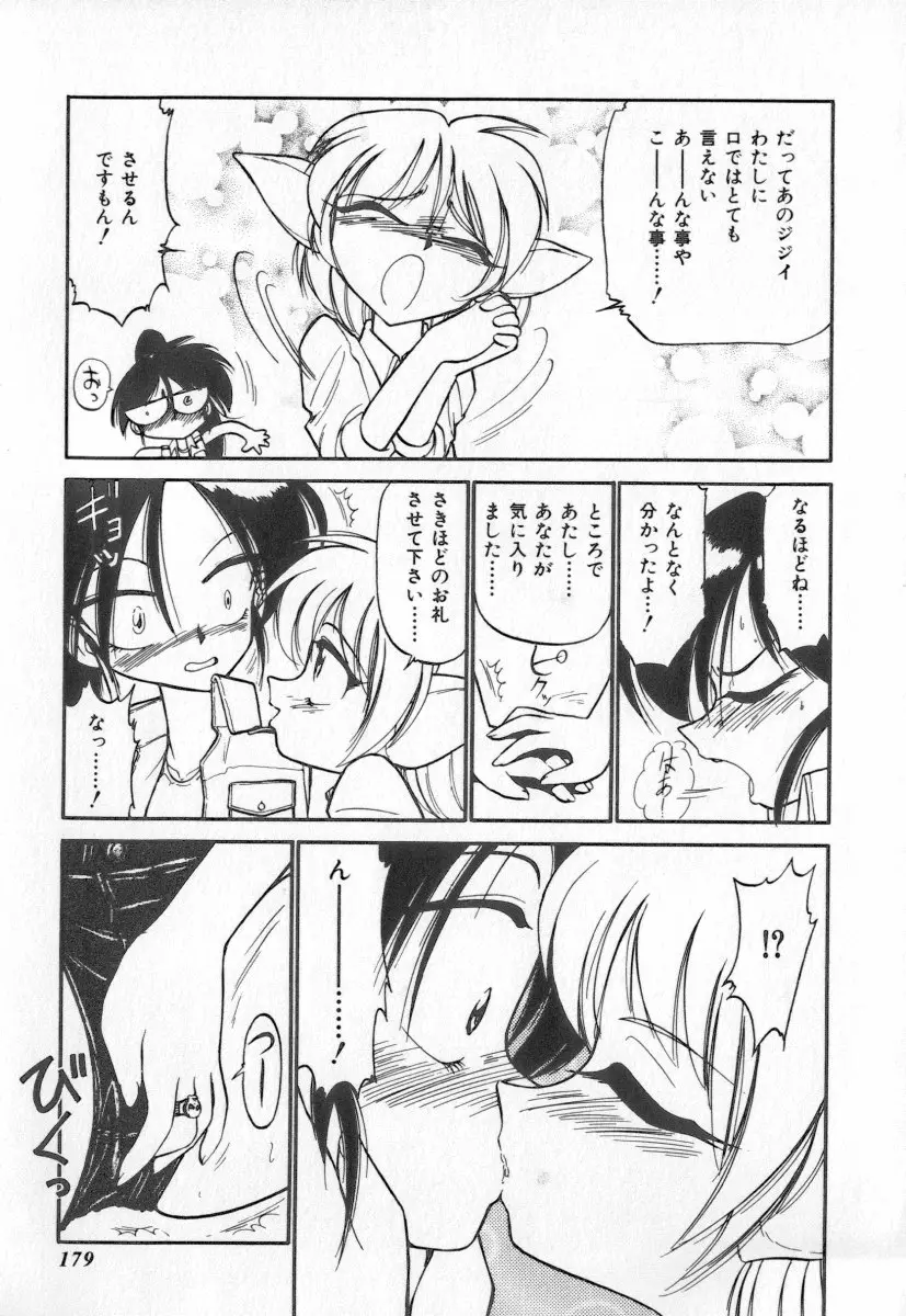 Page 179