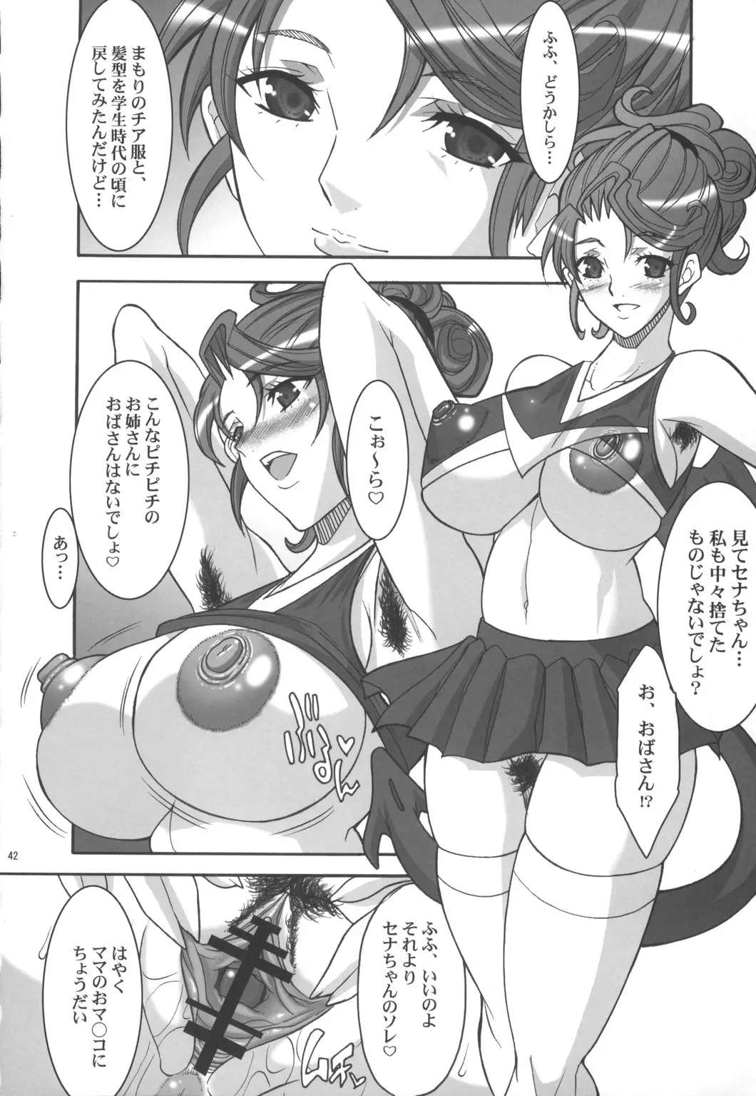 Page 41