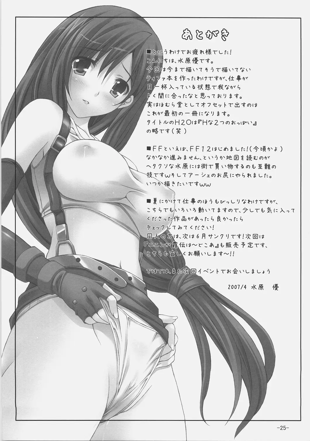 Page 24
