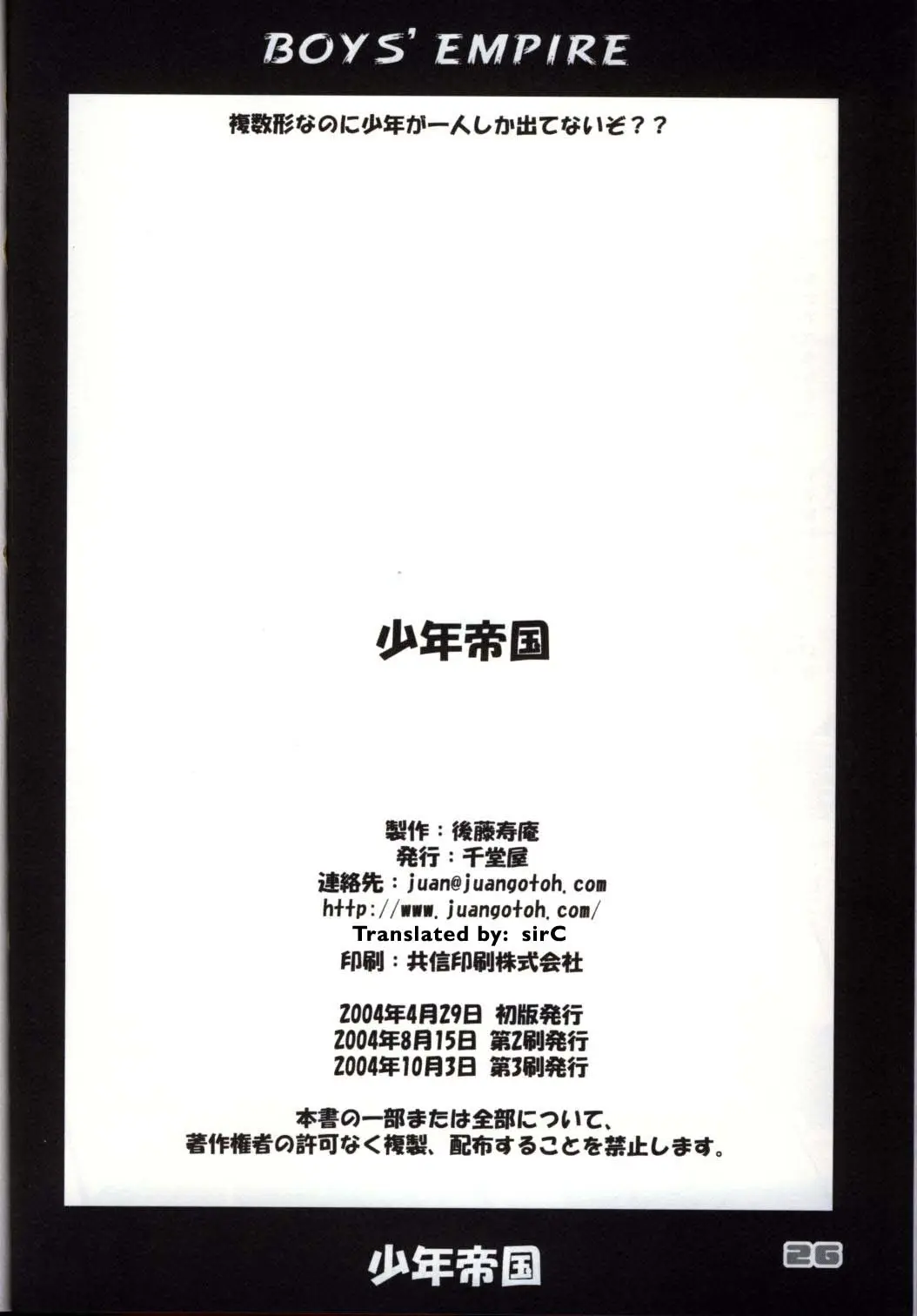 Page 25