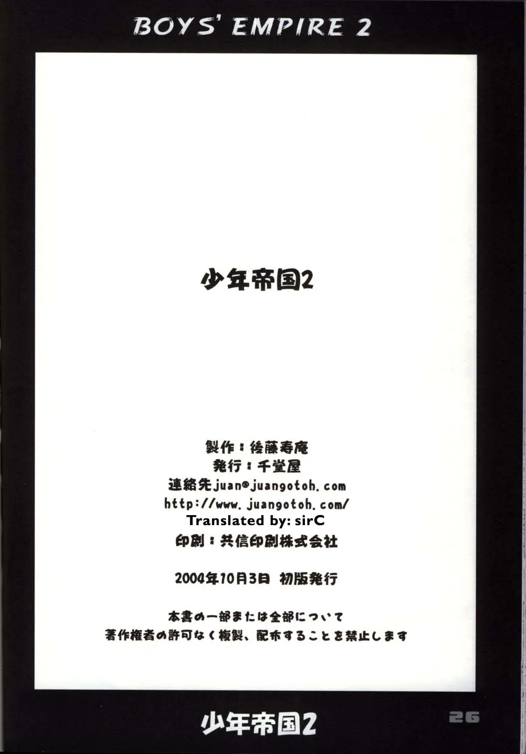 Page 25