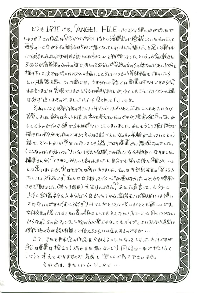 Page 73