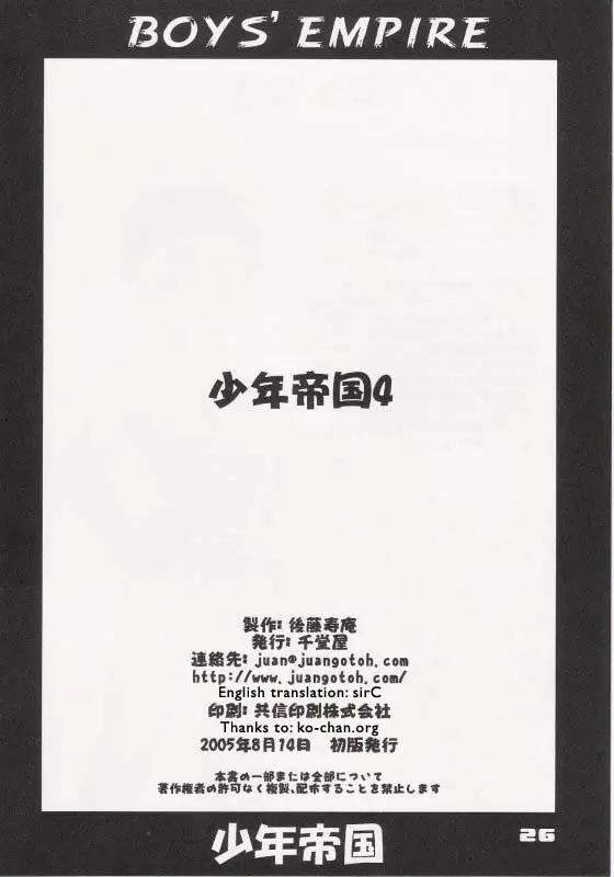 Page 25