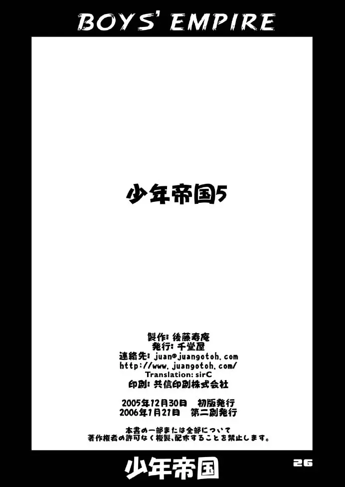Page 25