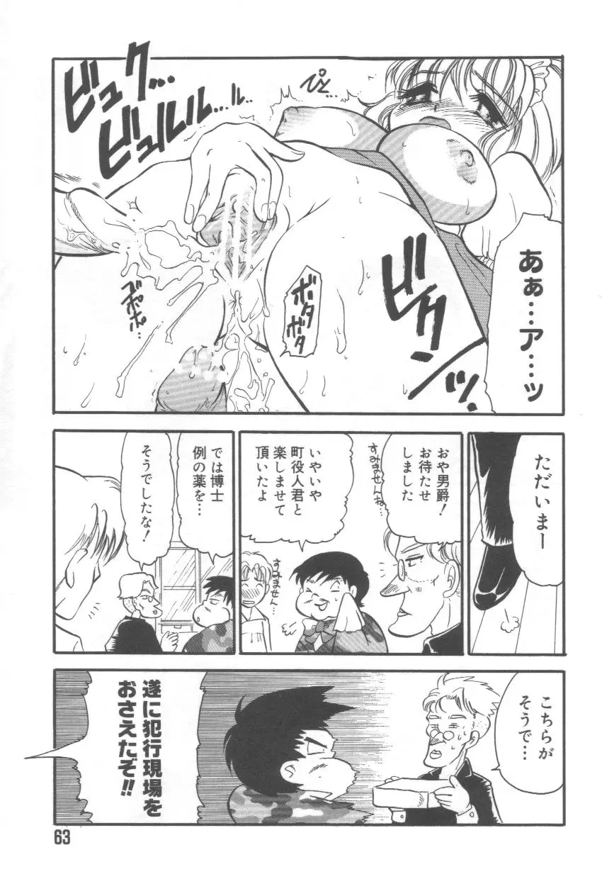 Page 67