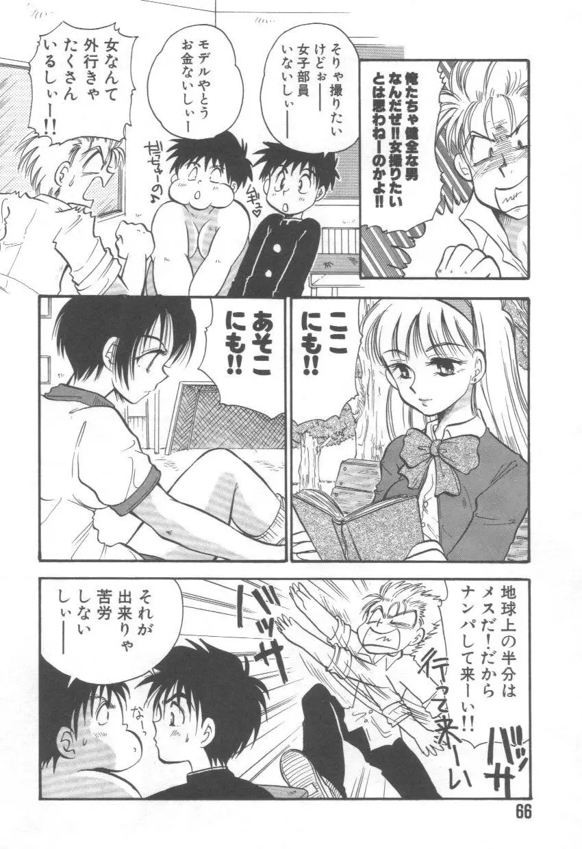 Page 70